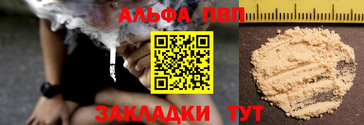 Alpha-PVP СК  Alfa_PVP  Вход с VPN  Чусовой  Alpha PVP Соль 