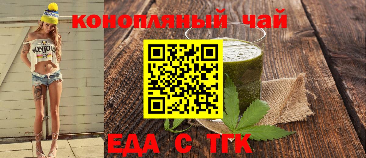 Чусовой  Печенье с ТГК конопля  Вход с VPN 