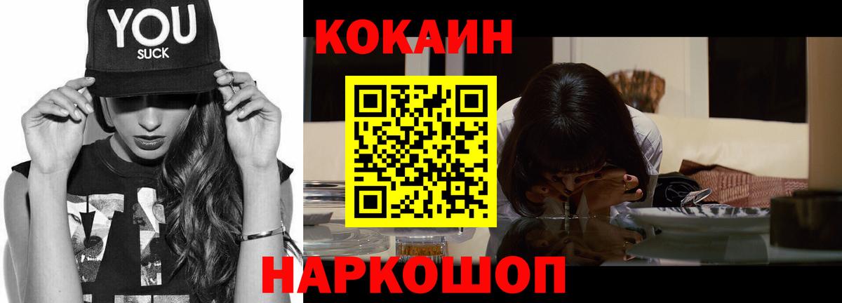 Кокаин 97% Чусовой