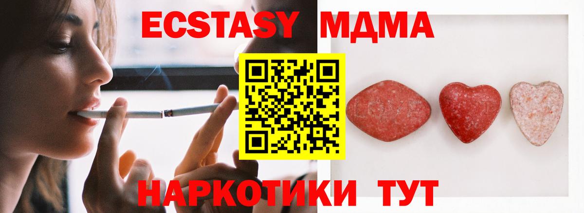 Ecstasy mix Чусовой