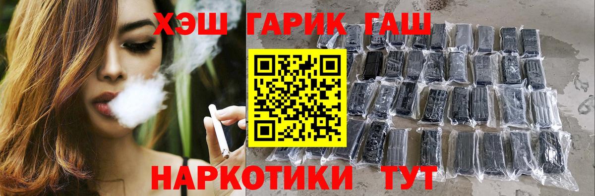 где можно купить   Вход с VPN  Чусовой  Гашиш Premium  ГАШ гарик 
