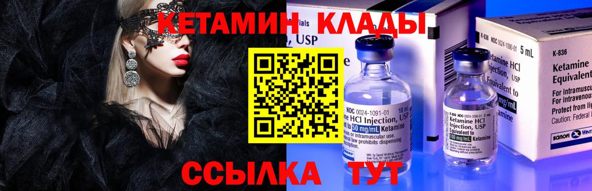Чусовой  КЕТАМИН ketamine  Вход с VPN 