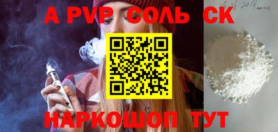 соль ск Кунгур