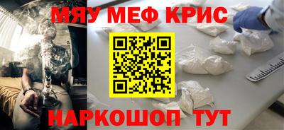 мескалин Кумертау