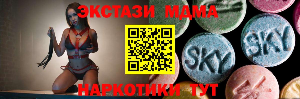 МДМА молли Чусовой