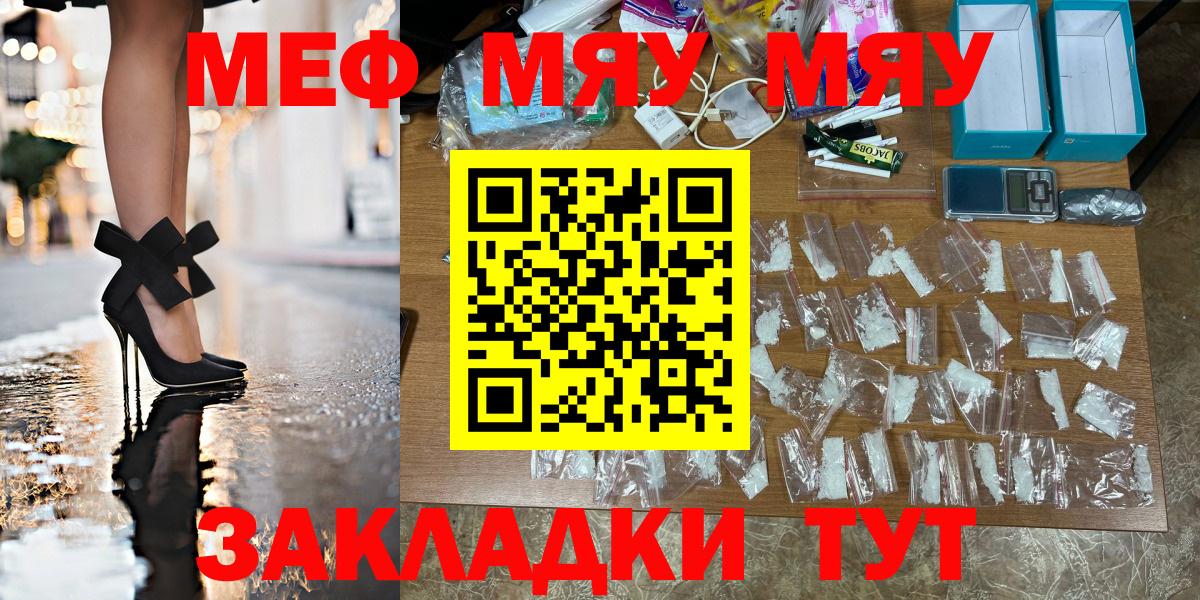 МЕФ мука Чусовой