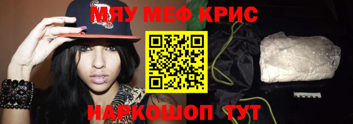 МЯУ-МЯУ  Мефедрон мяу мяу  Вход с VPN  Чусовой  Меф 4 MMC 