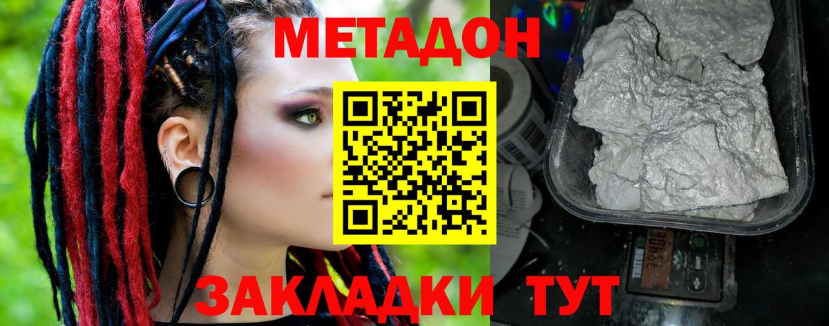 Чусовой  МЕТАДОН мёд  Вход с VPN  МЕТАДОН белоснежный 