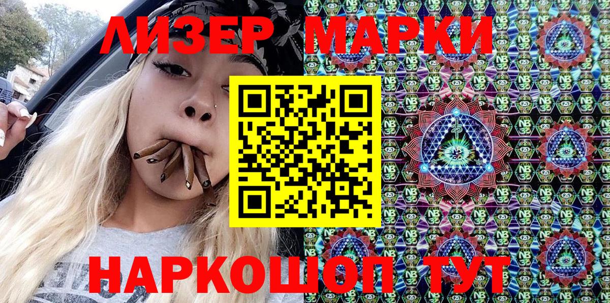Марки N-bome 1,5мг  Вход с VPN  Марки N-bome 1,5мг  Марки N-bome  Чусовой 