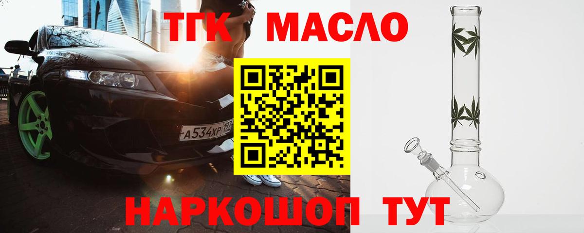 ТГК вейп с тгк  Вход с VPN    tor  Чусовой 